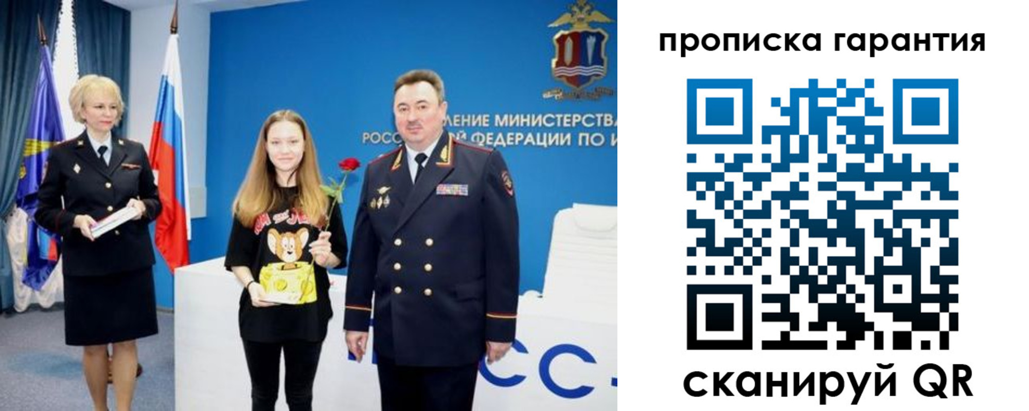 прописка в квартире в Николаевске-на-Амуре