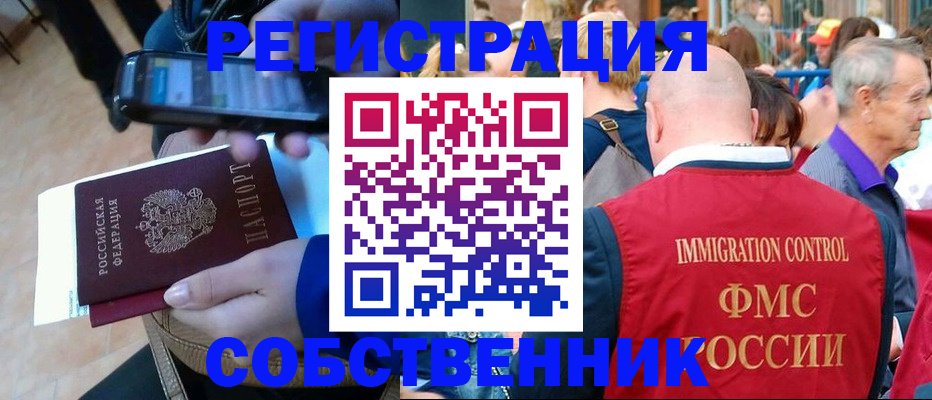 прописка штамп в Николаевске-на-Амуре