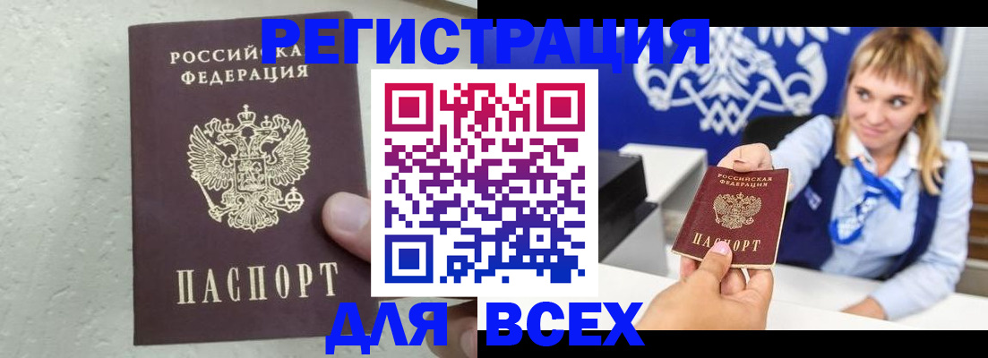 временная регистрация гарантия в Николаевске-на-Амуре