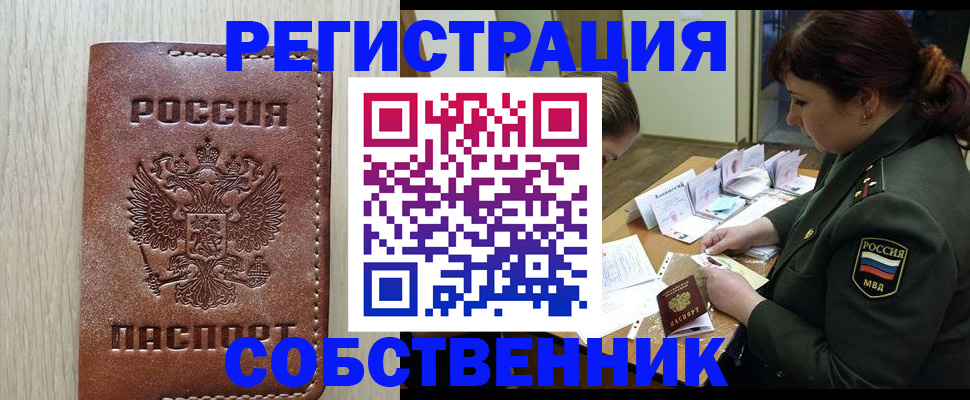 временная регистрация поиск в Николаевске-на-Амуре