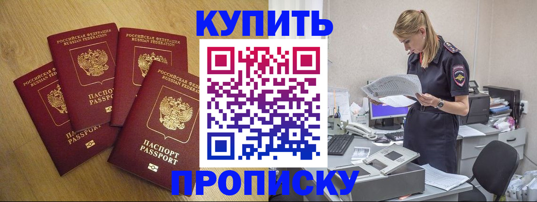 прописка для кредита в Николаевске-на-Амуре